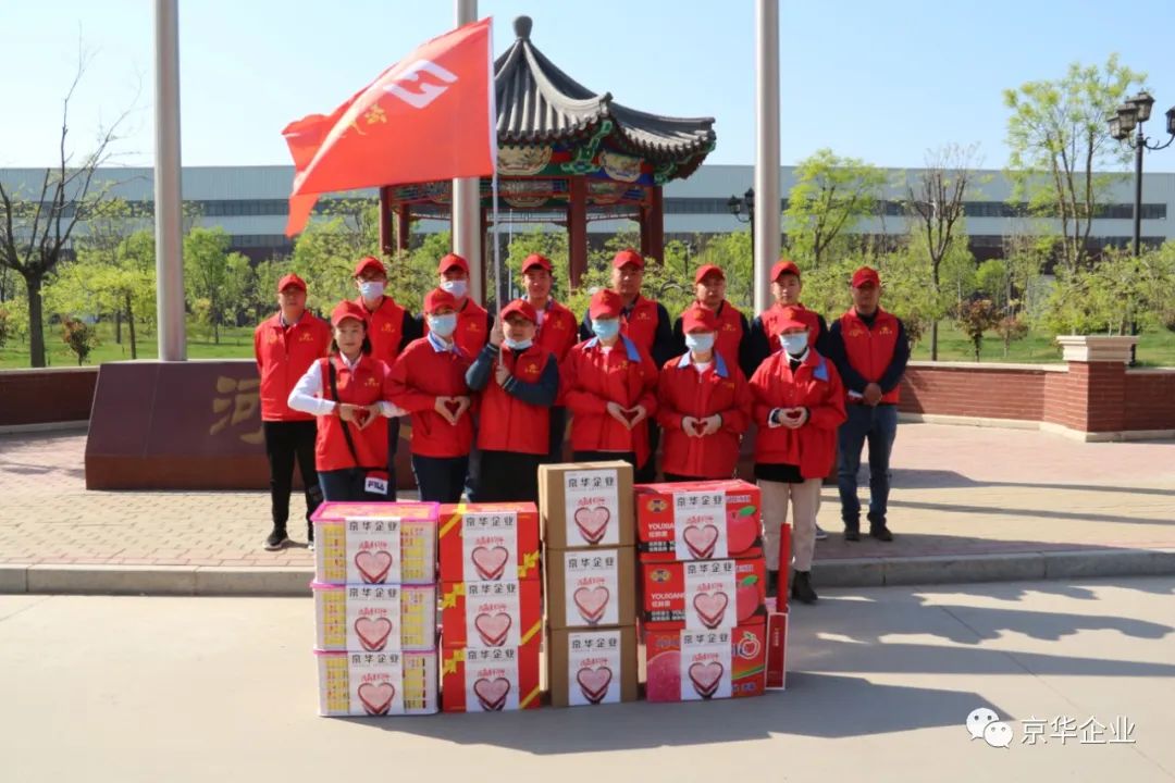 不忘初心，牢記使命，奉獻社會、京華志愿者在行動 ——寸草心愛老敬老活動報道